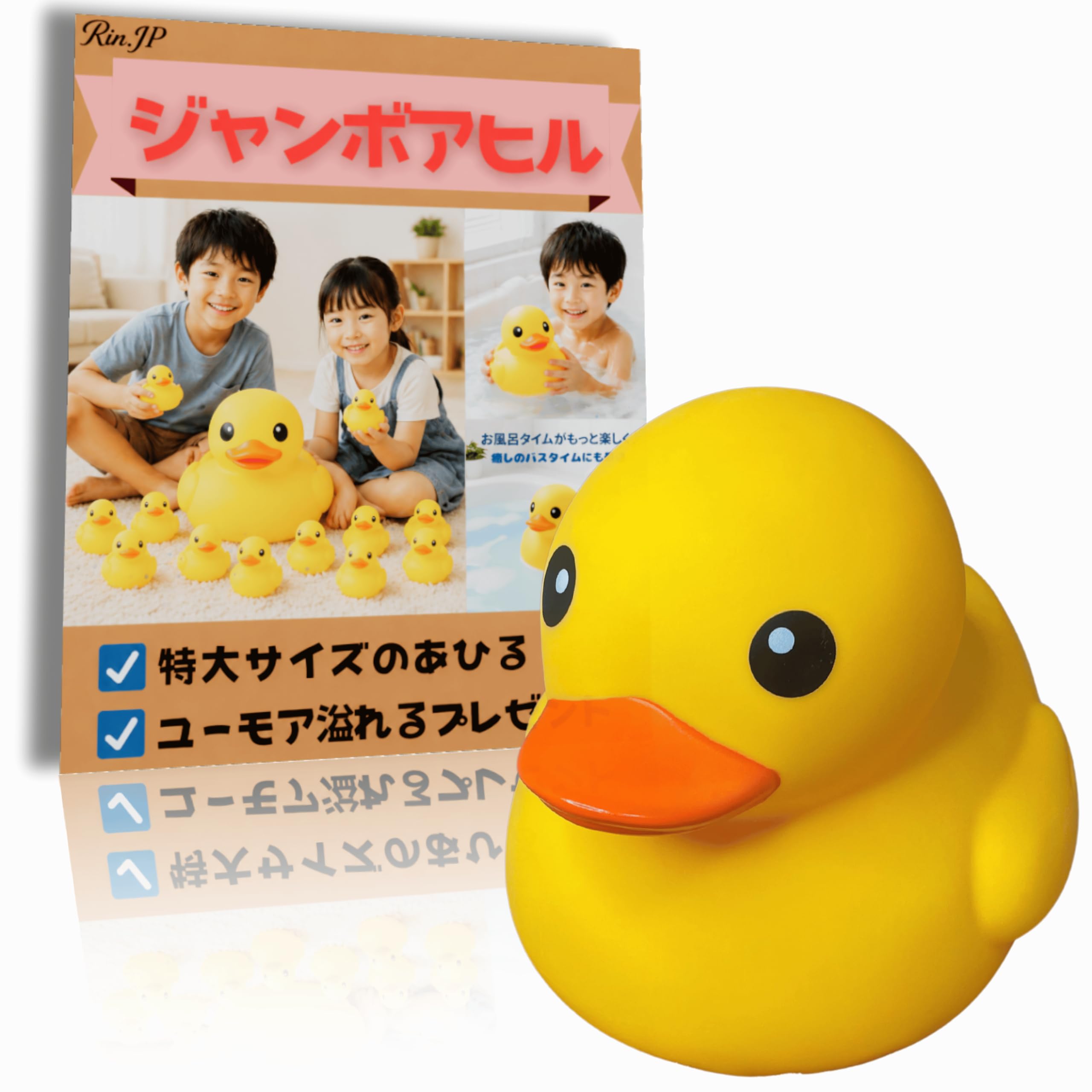 Amazon.co.jp: 【Rin.JP】特大 26cm ジャイアント アヒル あひる